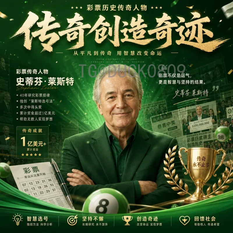 2026美加墨世界杯全面统计：参赛规模、赛程与阵容深度解析